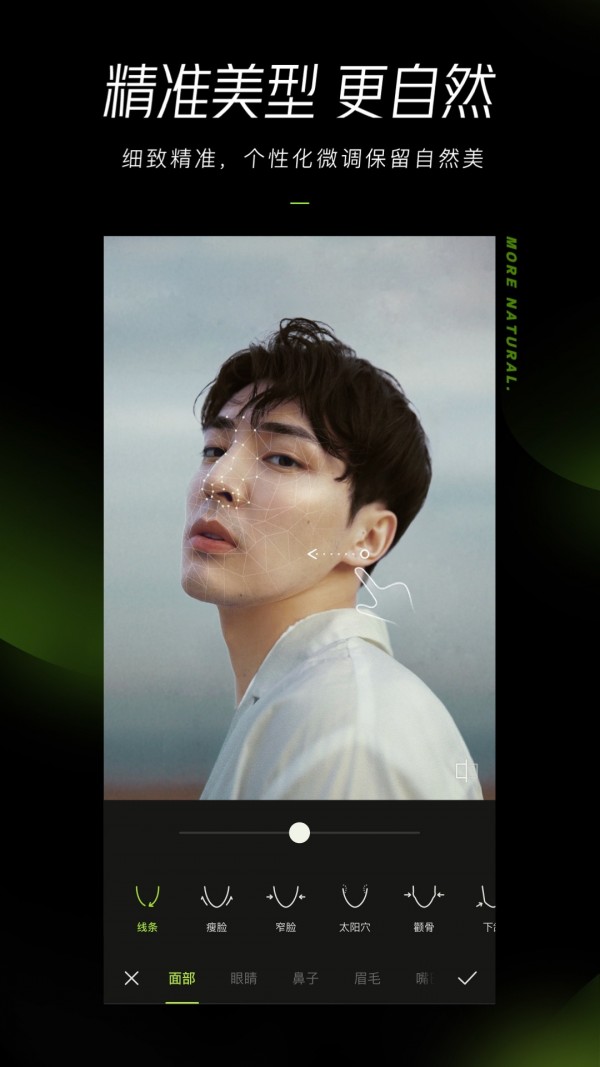 醒图国际版安卓版截图