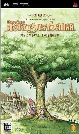 波波罗克洛伊斯物语绿色版