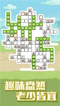 最强大挑战游戏截图