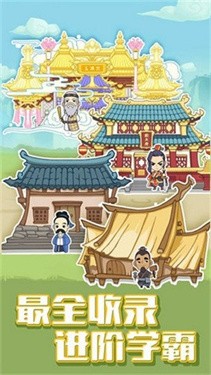 最强大挑战游戏截图