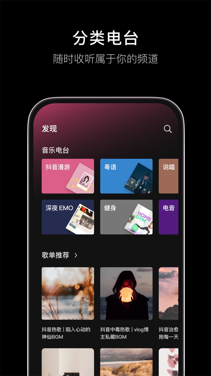 汽水音乐app最新版截图