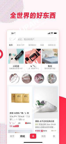 小红书app正版截图