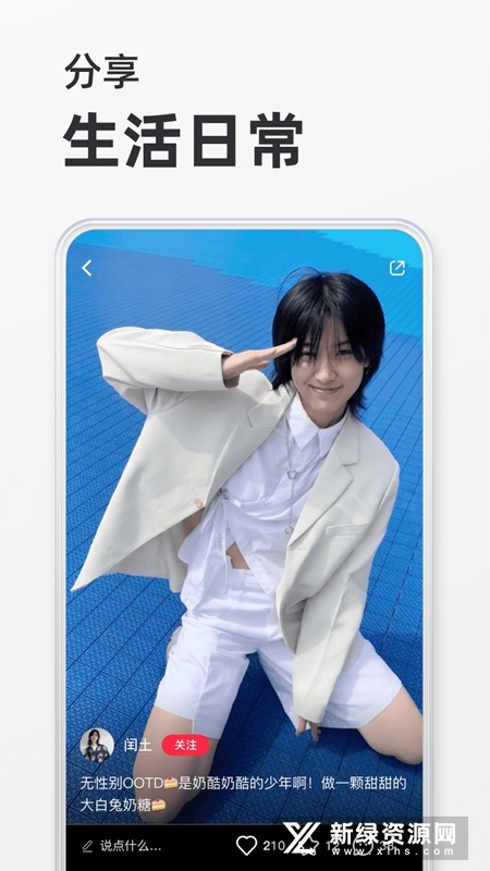 小红书网页版截图