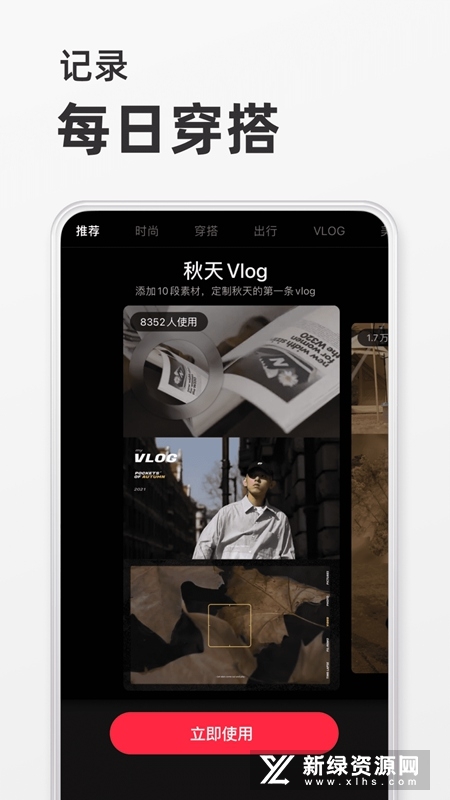 小红书网页版截图
