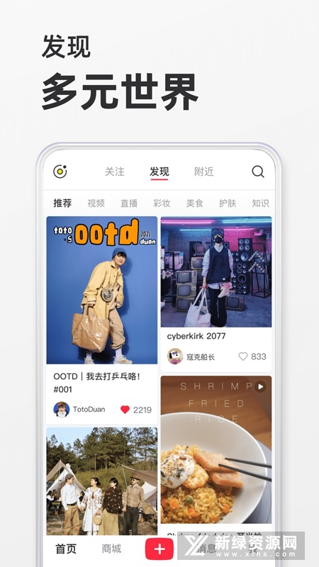 小红书网页版截图