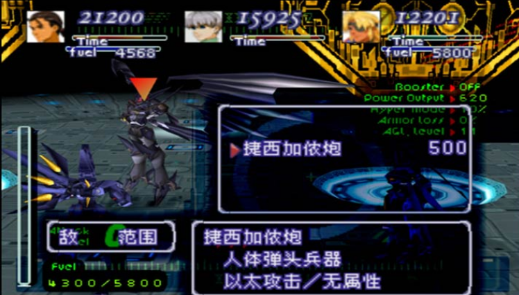 异度装甲加强版截图