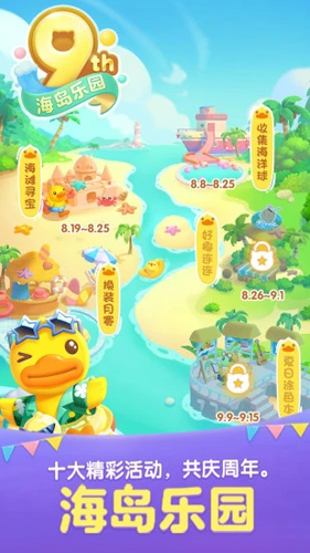 天天爱消除手机版截图1