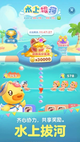 天天爱消除手机版截图2