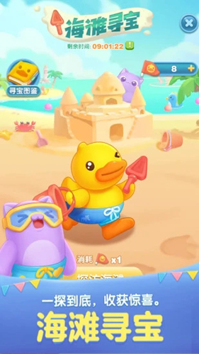 天天爱消除手机版截图3