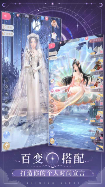 闪耀暖暖vivo渠道服截图1