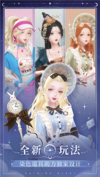 闪耀暖暖vivo渠道服截图2