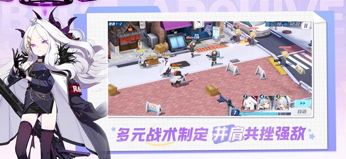 碧蓝档案日服手机版截图