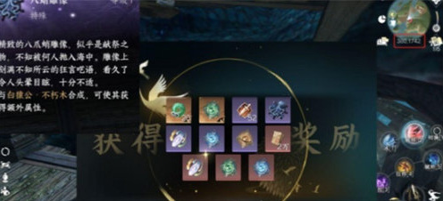 逆水寒海渊霸主位置在哪 海渊霸主任务攻略一览