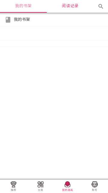 酷漫屋下拉式免费漫画最新版截图3