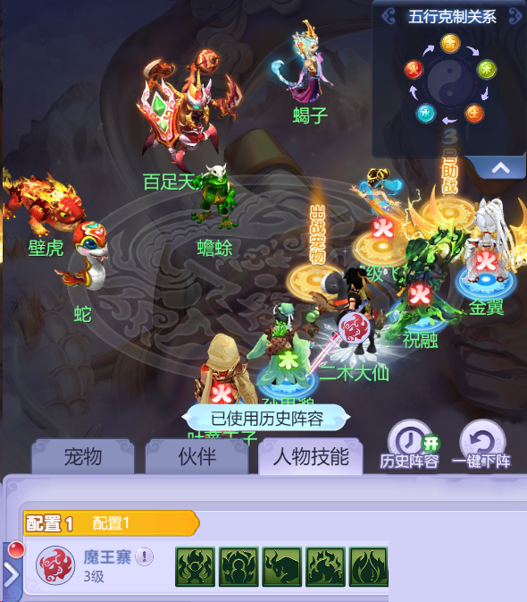 梦幻西游网页版 小试牛刀-五毒俱全攻略