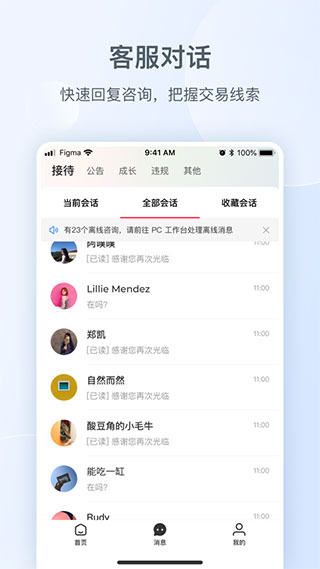 小红书商家版app截图