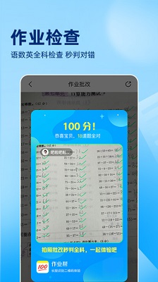 作业帮app免费2024最新版截图