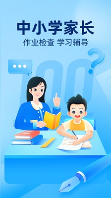 作业帮app免费2024最新版截图