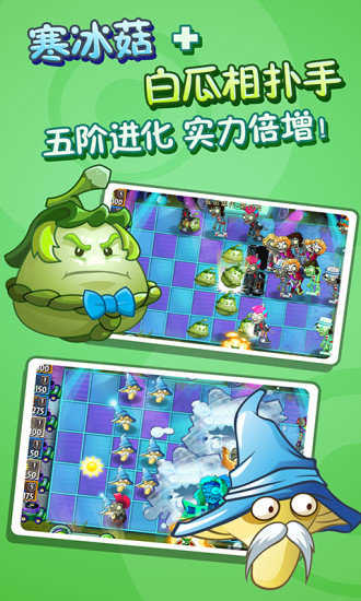 plantsvszombies2国际版截图3