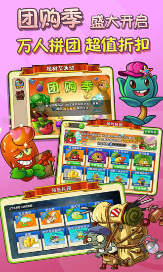 plantsvszombies2国际版截图2