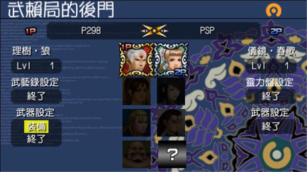 天地之门2汉化版截图