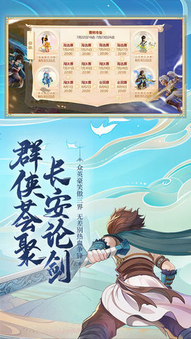 大话西游手游手机版截图