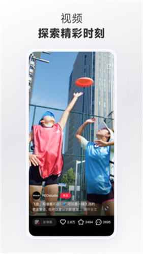 小红书免费最新版截图