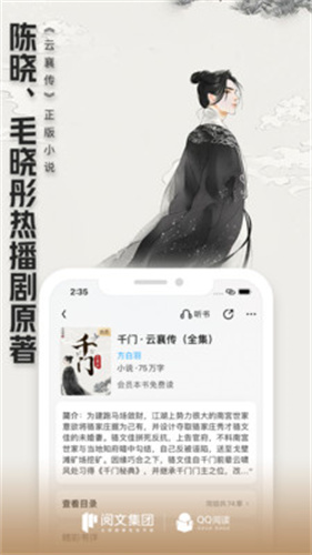 qq阅读app截图