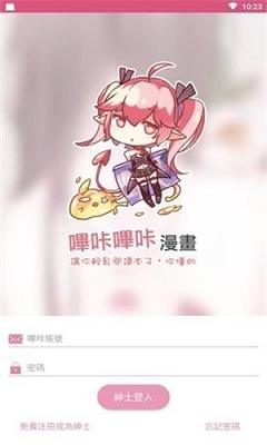 picacg哔咔漫画安卓版截图