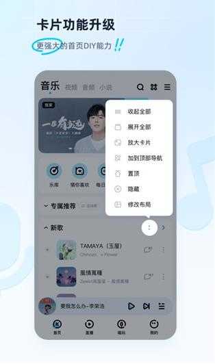 酷狗音乐播放器截图