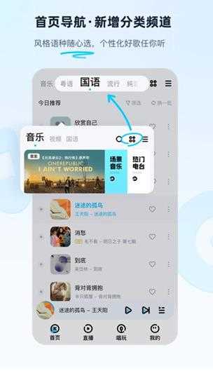 酷狗音乐播放器截图