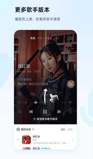 酷狗音乐播放器截图