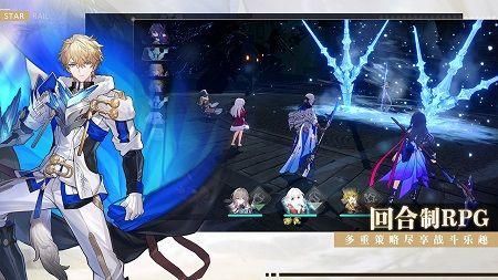 崩坏星穹铁道网页版截图