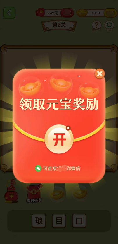 领地争锋游戏截图