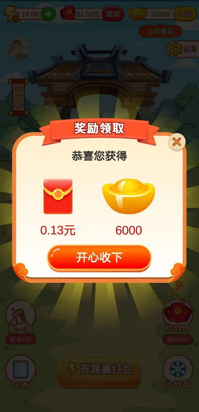 领地争锋游戏截图