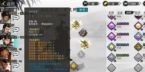 我的侠客六脉神剑选什么门派