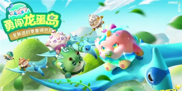 蛋仔派对峡谷摆荡怎么过