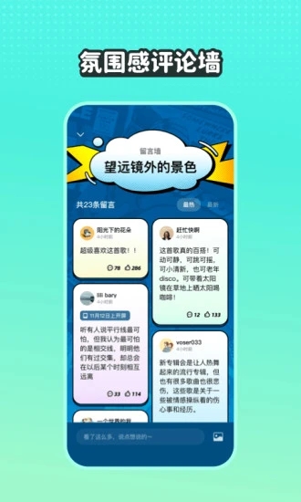 波点音乐手机版截图