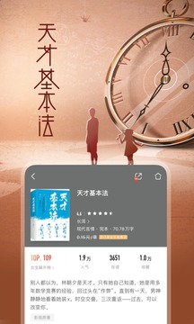 咪咕阅读旧版本截图