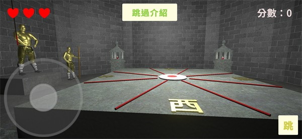 听声辨位铜人最新版截图2