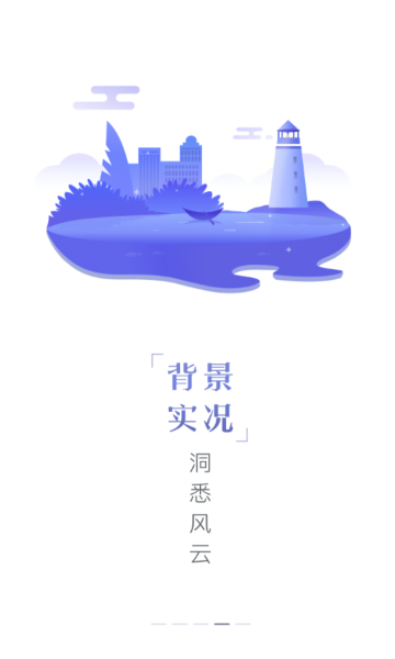 天气通app截图