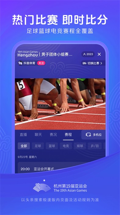 今日头条极速版官方安卓版截图