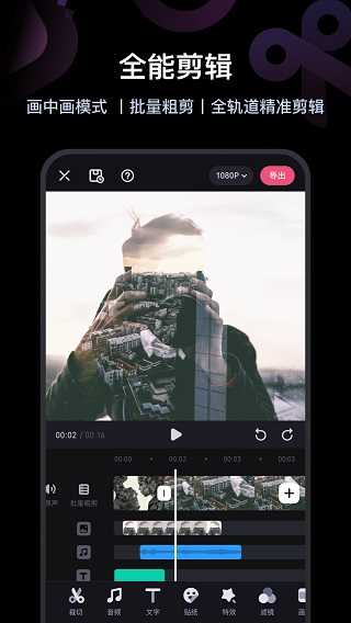 必剪手机版截图