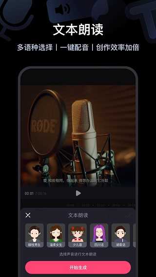 必剪手机版截图