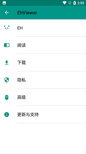 ehviewer绿色版1.9.7.0