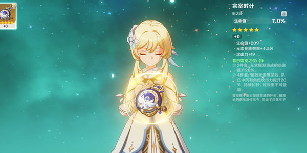 原神草主圣遗物推荐