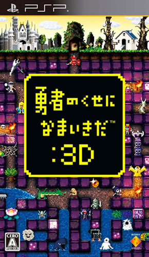 勇者别嚣张绿色版v1.0.7.4