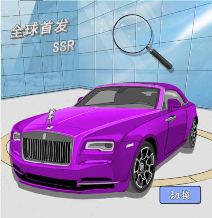 离谱的汉字豪华车展怎么过