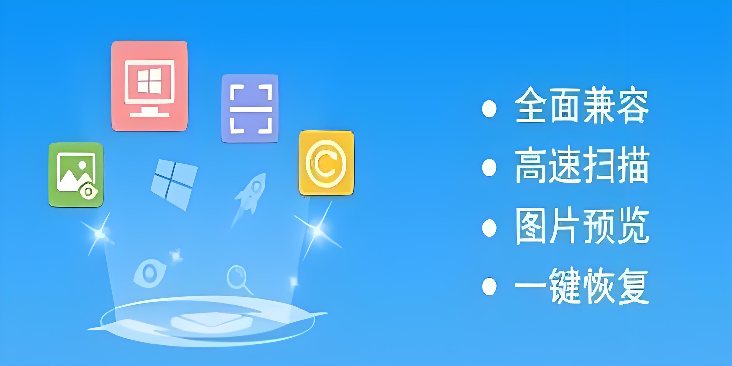 修复软件推荐大全