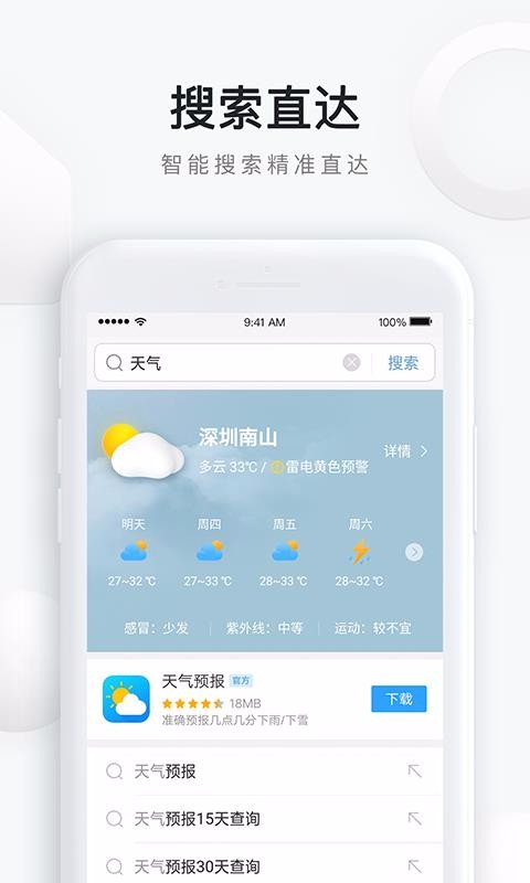 qq浏览器2024截图